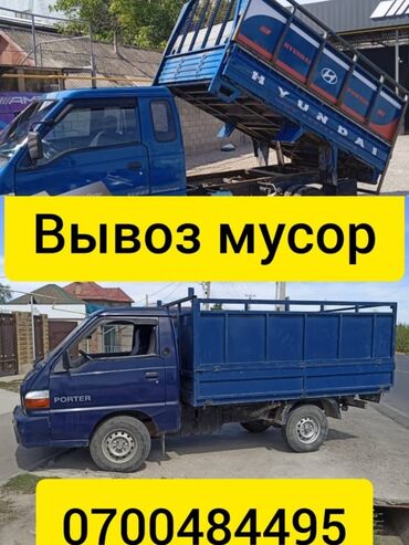 hyundai porter 2006: Вывоз строй мусора, с грузчиком