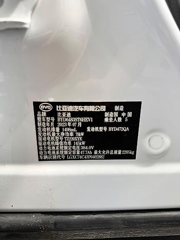 BYD: BYD Song Plus: 2024 г., Электромобиль, Кроссовер — 6