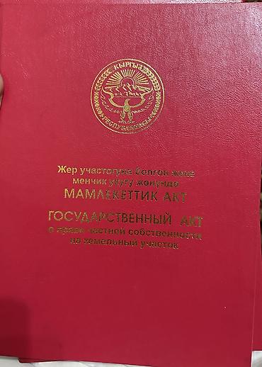 старый талчок: 12 соток, Для бизнеса, Красная книга — 8