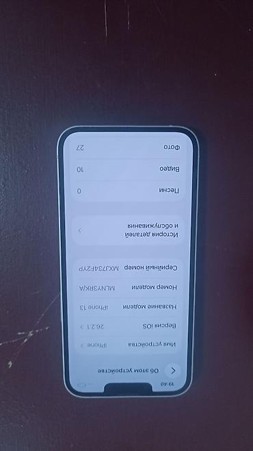 5 1: IPhone 13, Б/у, 128 ГБ, Розовый, 71 % — 3
