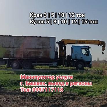 d 110: Стрела 15 м, 11 т, Борт 16000 кг — 1