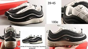 Patike: SPORTSKI AIR MAX 97 MODELI, LIMITED.ED. ULTRA HIT | Novo! ! ! — 13