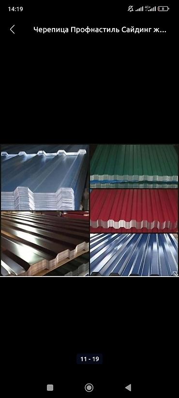 Кровля крыши: Кровля крыши | Монтаж, Демонтаж, Ремонт Больше 6 лет опыта — 4