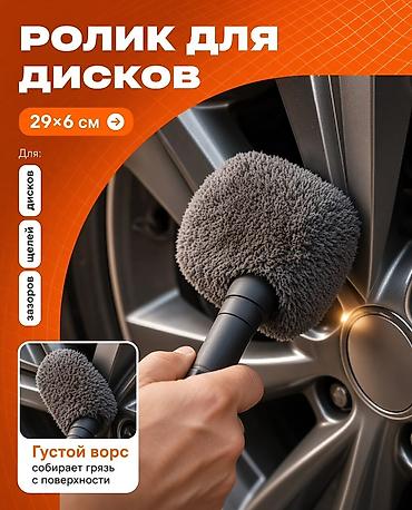 набор для чистки: Премиальный набор для ухода за автомобилем — 9 предметов Назначение — 4