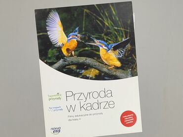 Book, genre - Educational, condition - Very good