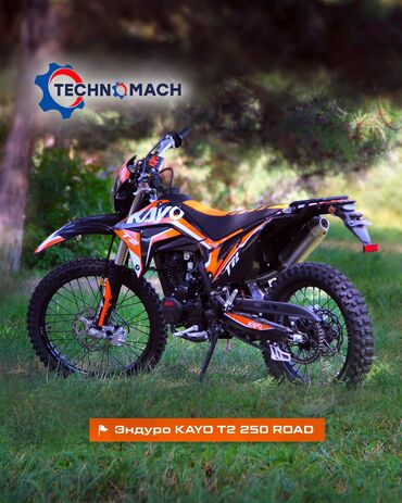 Мотоциклы: Эндуро 250 куб. см, Бензин, Взрослый, Новый — 2