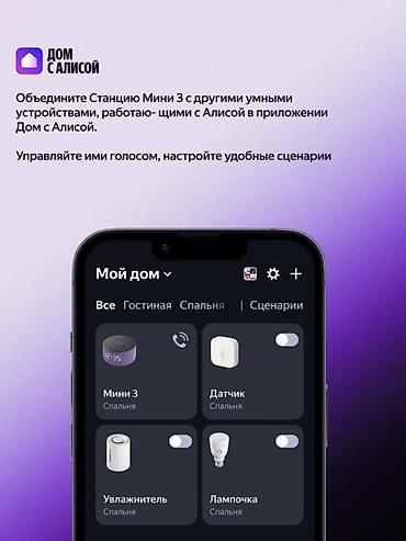 Динамики и колонки: Яндекс Станция Мини 3 с часами — умная колонка для дома с голосовым — 12