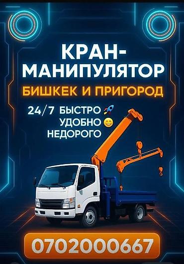 sprinter bazar: Стрела 7 м, 2 т, Борт 4 кг — 1