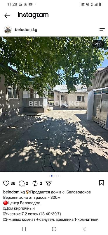 Недвижимость: Продаётся кирпичный дом в центре беловодска, участок 7,2 соток. Все в — 2
