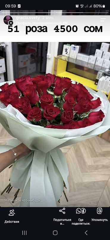 цветы 101 роза: 41 роза 3500 сом 51 роза 4500 сом 101 роза 9000 сом наш адрес — 2