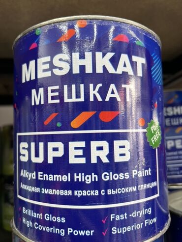 эмалированные тазы: Эмаль, цвет - Синий