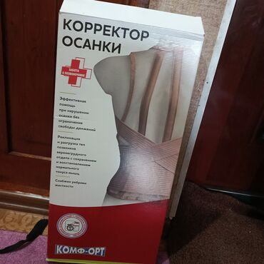 взять в аренду кровать для лежачих больных: Корсет в хорошем состоянии
размер s
p
