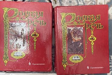 английски: Комплект школьных учебников для 4 класса (КР, рус. язык обучения) — 7