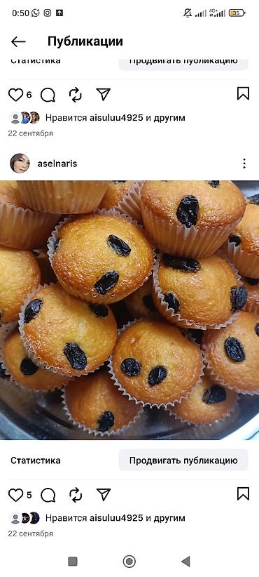 Кондитерские изделия, сладости: Домашняя выпечка и десерты на заказ. Ассортимент: - Пирожные — 4