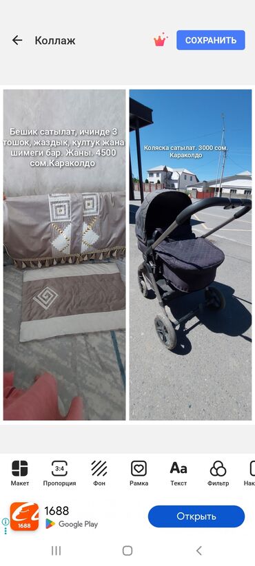 прогулочные коляски для новорожденных: Коляска