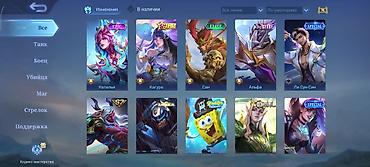 Уюлдук телефондор жана аксессуарлар: Игровой аккаунт Mobile Legends: Bang Bang с высоким прогрессом и — 7