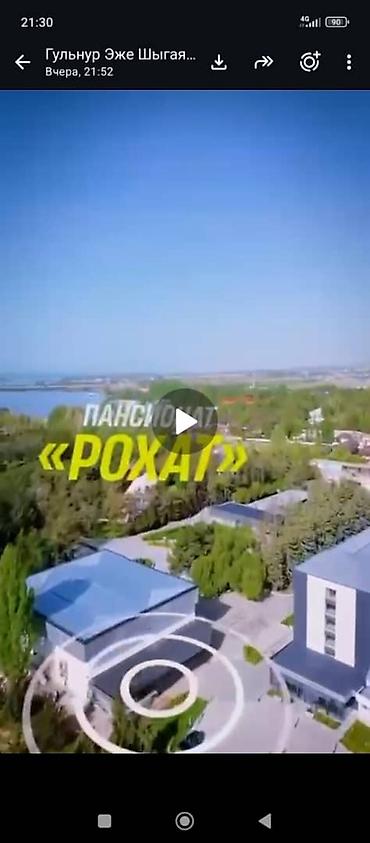 рохат: 50 соток, Для бизнеса, Красная книга — 2