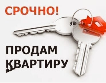 продается квартира калык акиева: 1 комната, 31 м², Хрущевка, 5 этаж, Косметический ремонт
