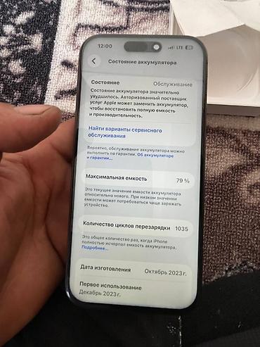 модем для ноутбука цена: IPhone 15 Pro, Б/у, 128 ГБ, Blue Titanium, Коробка, 79 % — 2