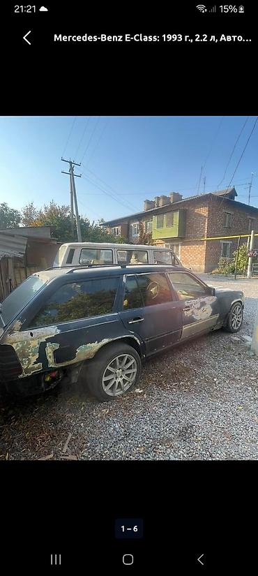 Унаа сатуу: Mercedes-Benz E-Class: 1994 г., 2.2 л, Автомат, Бензин, Универсал — 5