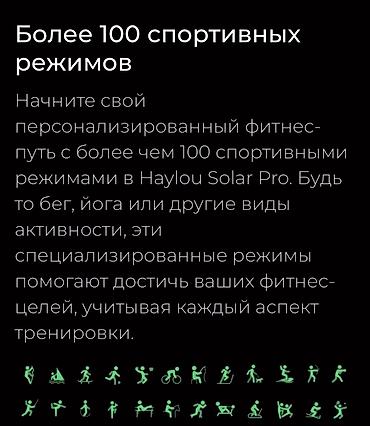 Спортивные часы: SOLAR PRO _Модель Вся информация на фото !!!! Режим экрана — 19