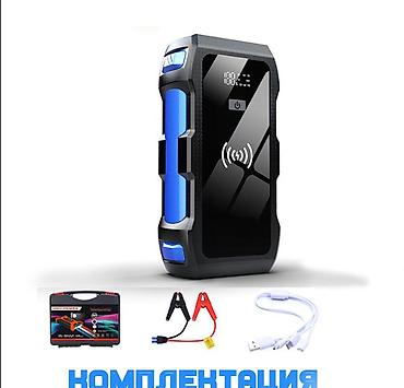 fermer kg: Пусковое зарядное устройство Jump Starter High-Power Charge 12800 mAh — 4