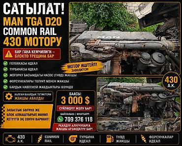 топливный бак вольво: Двигатель MAN TGA D20 Common Rail, 430 л.с. - Запускается и работает — 1