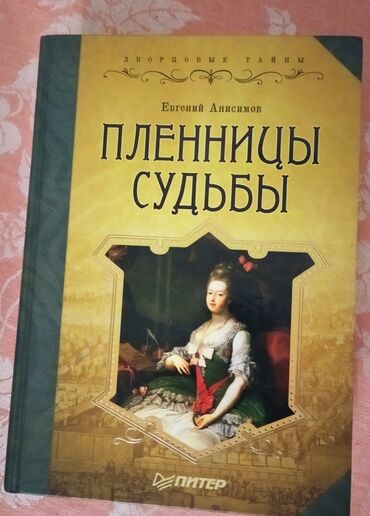 Kitablar, jurnallar, CD, DVD: Təzə maraqlı kitablar rusca biri 10 man