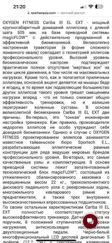 Тренажеры: Продаю oxygen fitness cariba iii el ext - мощный крупногабаритный — 2