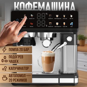 кофемашина с кофемолкой для дома: Кофеварка, кофемашина, Новый