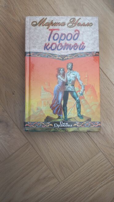 Художественная литература: Продаю книги — 18