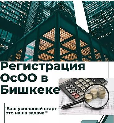 Юридические услуги | Административное право, Гражданское право, Земельное право | Консультация, Аутсорсинг