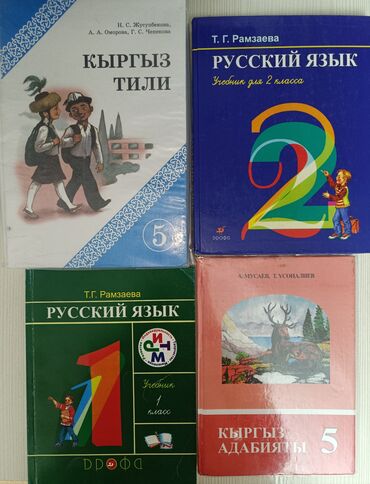 школьные книги: Продаю школьные учебники!