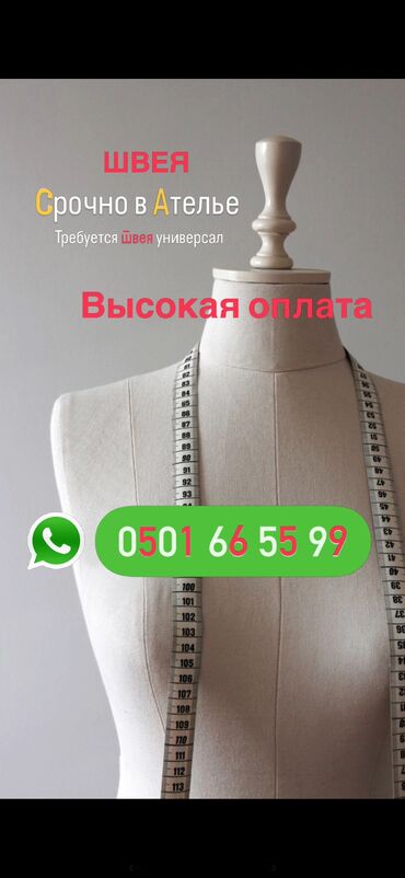 программист delphi: Срочно пишите требуется в ателье швея адрес восток 5