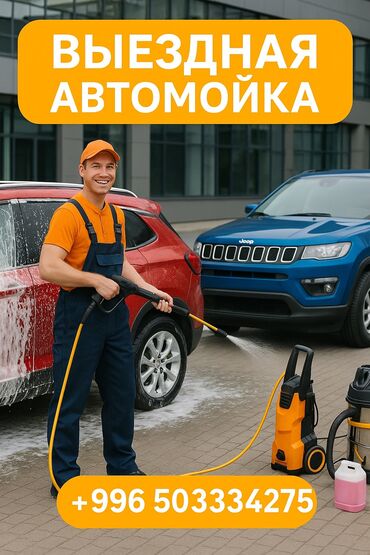 узи с выездом на дом бишкек: Чуутосмо, баруу менен