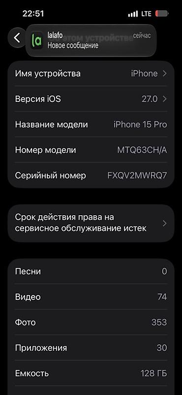 iphone 15 max: IPhone 15 Pro, 128 ГБ есть обмен Есть маленькая пятно,не — 2