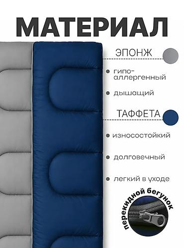 кожный чехол: Спальный мешок-одеяло «Чайка» 3-в-1 - Назначение: спальный мешок / — 3