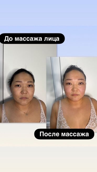 масаж кара балта: Массаж