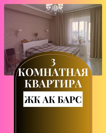 офис в жилом доме: 3 комнаты, 115 м², Элитка, 9 этаж, Евроремонт