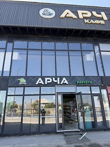 открытый бассейн: Аренда бизнеса, Продажа бизнеса Магазин, Продукты, Вместе с: Недвижимость — 1