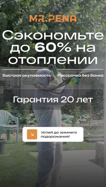 утеплить дом: Утепление стен | Утепление дома | Пенополиуретан Больше 6 лет опыта