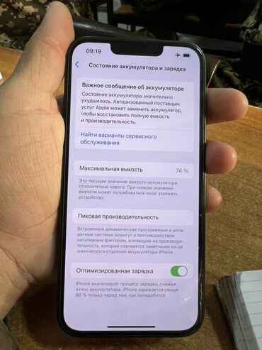 ноутбук асер: IPhone 13, Колдонулган, 128 ГБ, Жашыл, 74 %