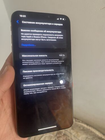 Apple iPhone: IPhone Xs Max, Б/у, 256 ГБ, Золотой, Чехол, 100 % — 3