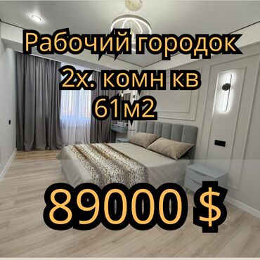Продажа участков: 2 комнаты, 61 м², Элитка, 8 этаж, Евроремонт