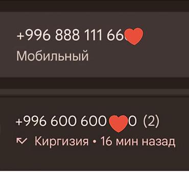Премиум мобильные номера (Кыргызстан, код +996) - Форматы с at lalafo.kg Премиум мобильные номера (Кыргызстан, код +996) - Форматы с