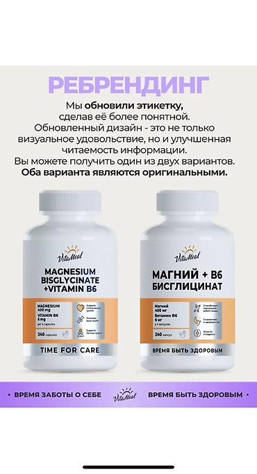 май жубаз: Магний бисглицинат + витамин B6 VitaMeal — комплекс для спокойствия и — 1