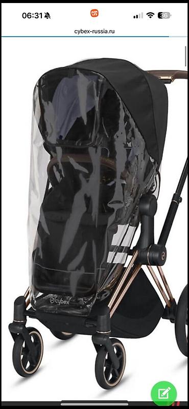 priam: ДОЖДЕВИК коляски Cybex Priam АДАПТЕРЫ для коляски Cybex - — 1