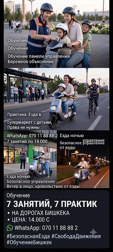 велодорожки: Курсы вождения | — 2