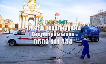 краны сантехника: Канализационные работы | Чистка стояков 3-5 лет опыта