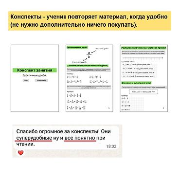 Обучение, курсы: Репетитор, Математика, Русский, Подготовка к экзаменам — 5